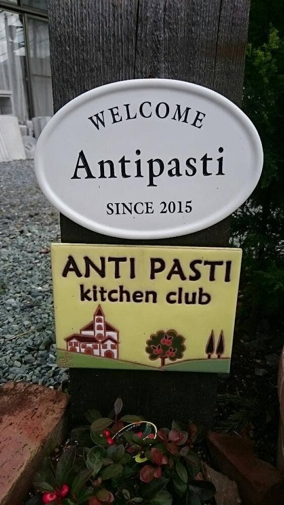 デリカ工房 Antipasti - サブ画像1