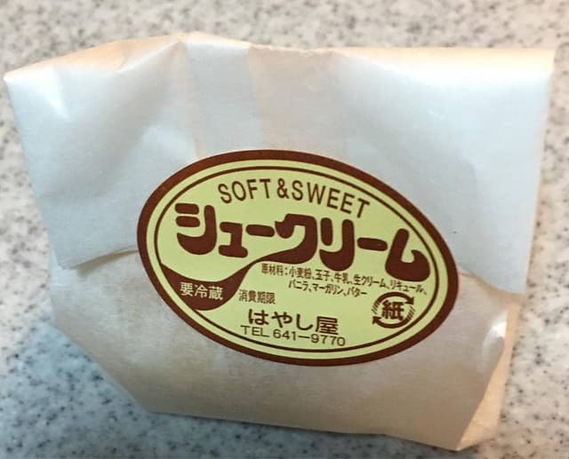 はやし屋 - サブ画像3