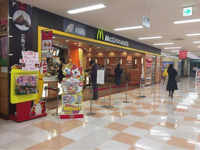 マクドナルド 名古屋南アピタ店 - サブ画像1