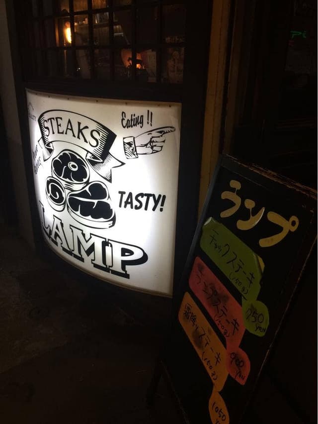 STEAK HOUSE LAMP - サブ画像2