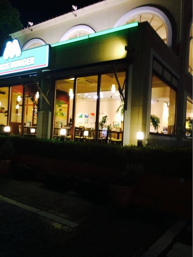 モスバーガー 宇多津店 - サブ画像1