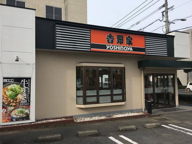 吉野家 3号線黒崎西店 - サブ画像3