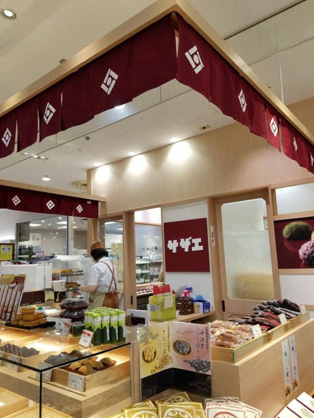 サザエ食品 藤沢さいかや店 - サブ画像1