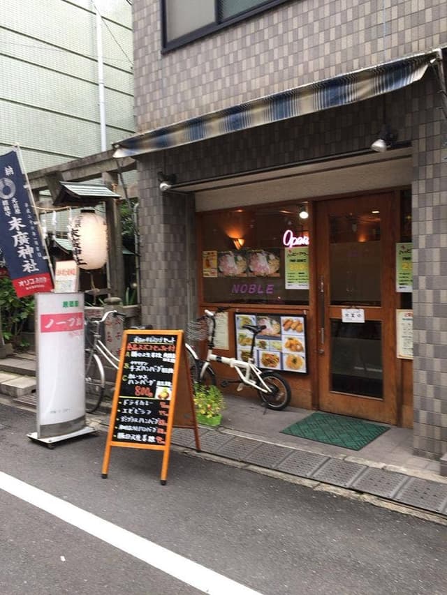 ノーブル - サブ画像1