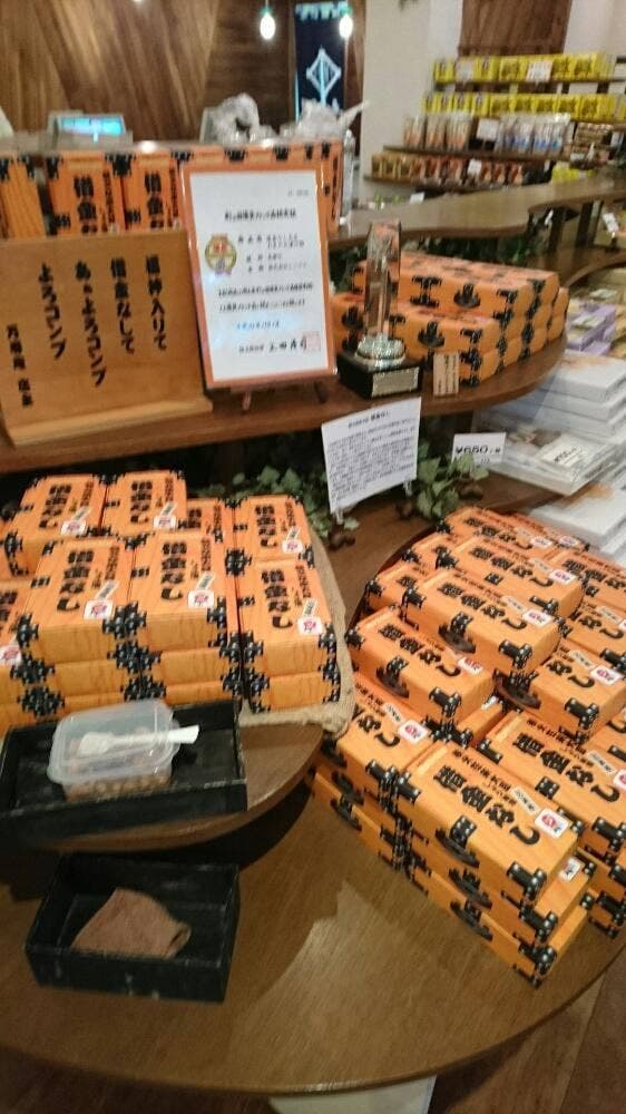 万寿庵 - サブ画像1