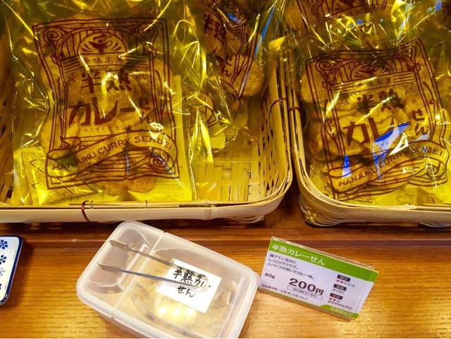 煎餅屋 仙七 つくば店 - サブ画像1