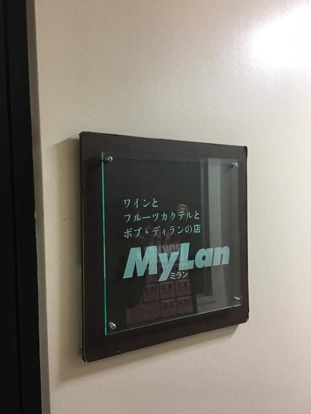 インド料理ミラン 大久保店 - サブ画像3