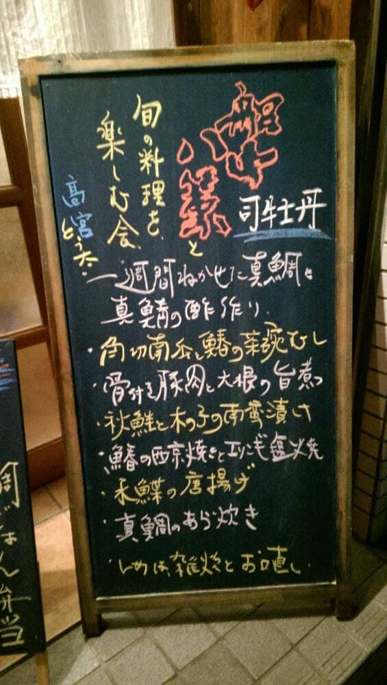 高宮とう太 - サブ画像2