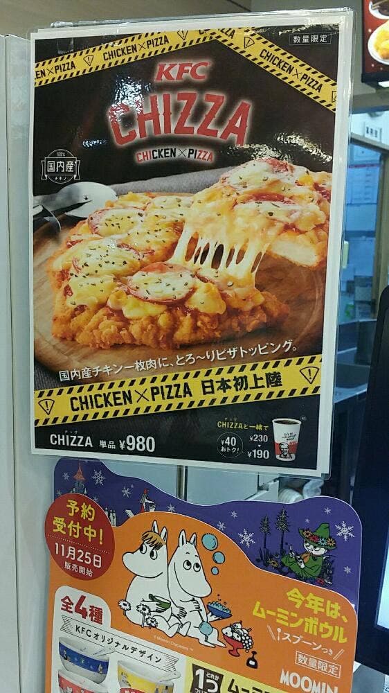ケンタッキーフライドチキン 福山蔵王店 - サブ画像1