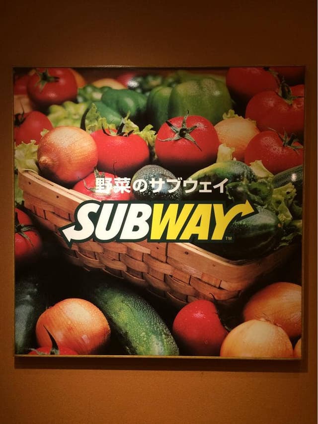 サブウェイ 上本町YUFURA店 - サブ画像1