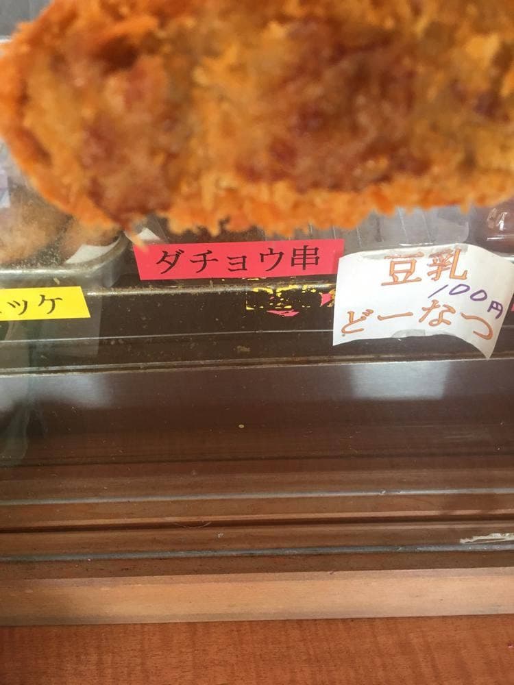 道の駅 夜叉ヶ池の里さかうち レストラン