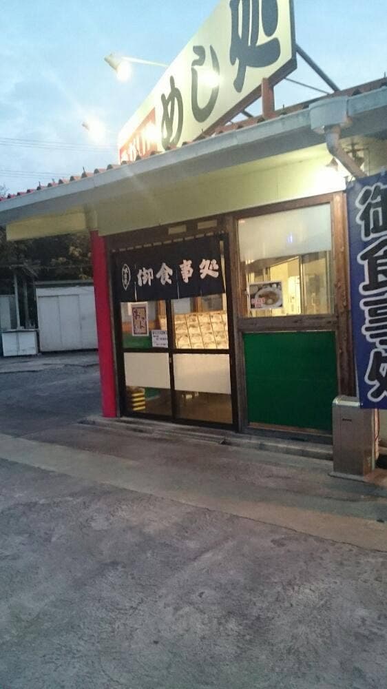 レストランうかいやトラポート店 - サブ画像2