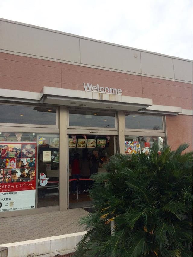 マクドナルド 14号稲毛店 - サブ画像3