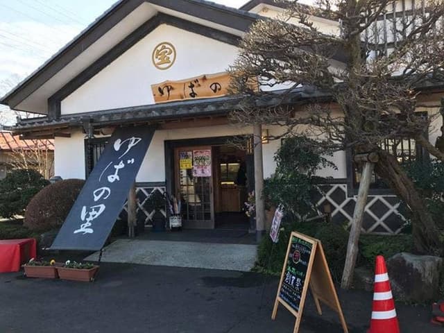 ゆばの里 豆仙 - サブ画像1