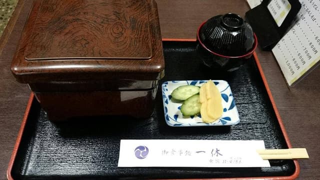 食事処 一休 - サブ画像2