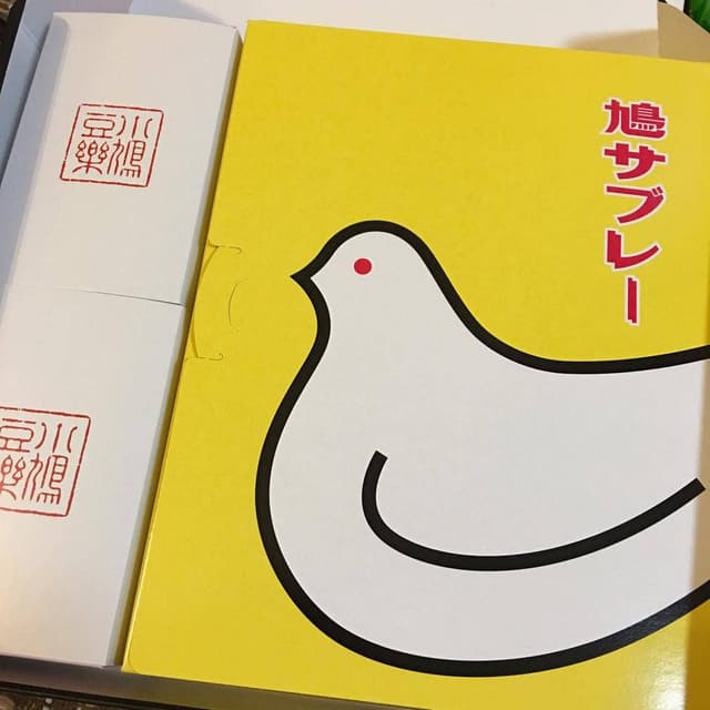 鎌倉 豊島屋 玉川髙島屋 - サブ画像2