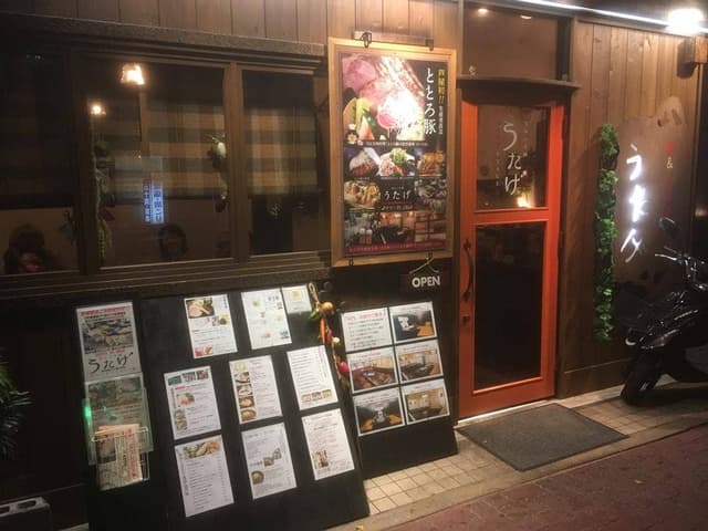 芦屋 うたげ - サブ画像3