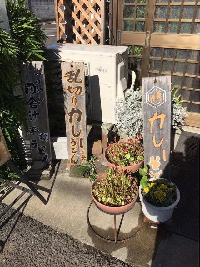 春日 - サブ画像1