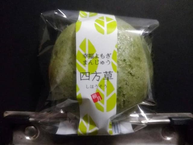 北の自然菓 柳月 イオン釧路昭和店 - サブ画像1