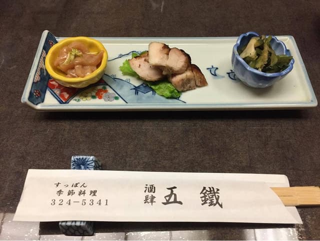 五鐵 - サブ画像2