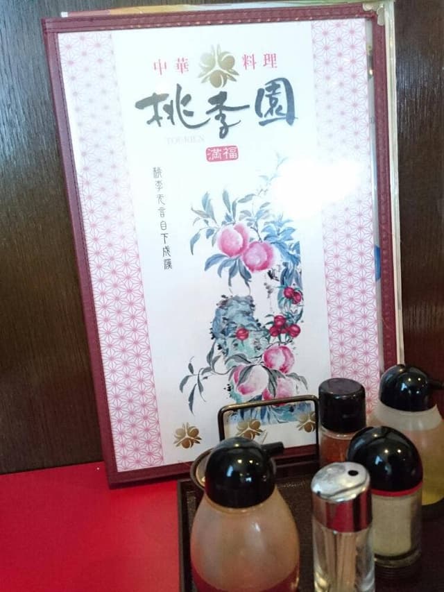 中華料理 桃李園 - サブ画像1