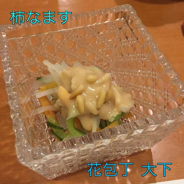 花包丁 大下 - サブ画像1