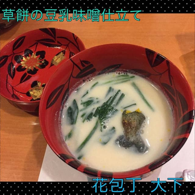 花包丁 大下 - サブ画像2