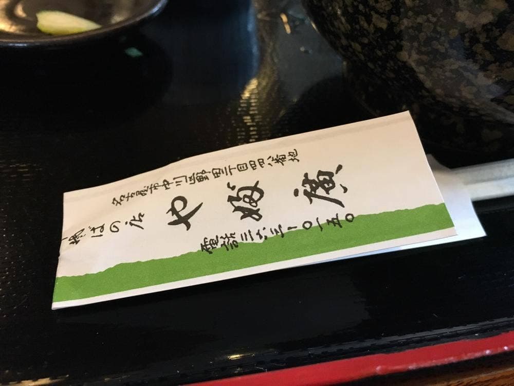 やぶ広