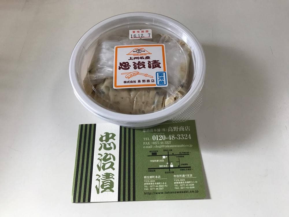 高野商店 桐生市錦町本店