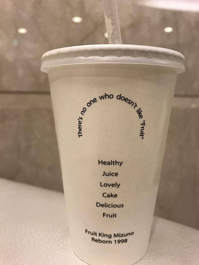 フルーツキング ミズノ - サブ画像1