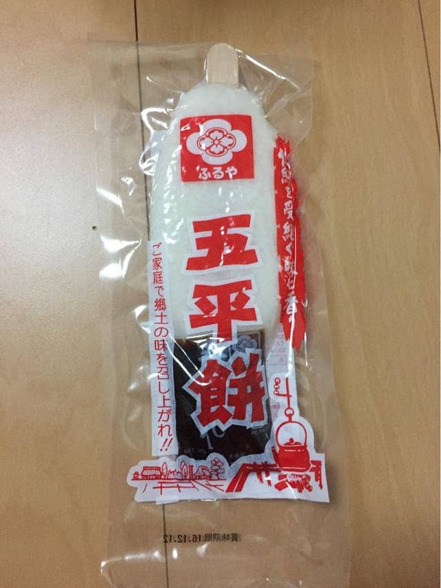 五平餅本舗 ふるや - サブ画像3