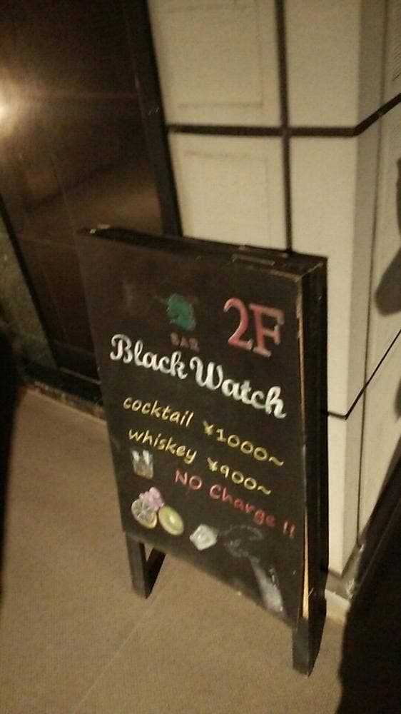 BARブラックウォッチ - サブ画像3