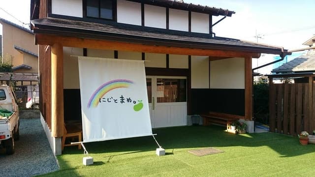 にじとまめ。 - サブ画像2