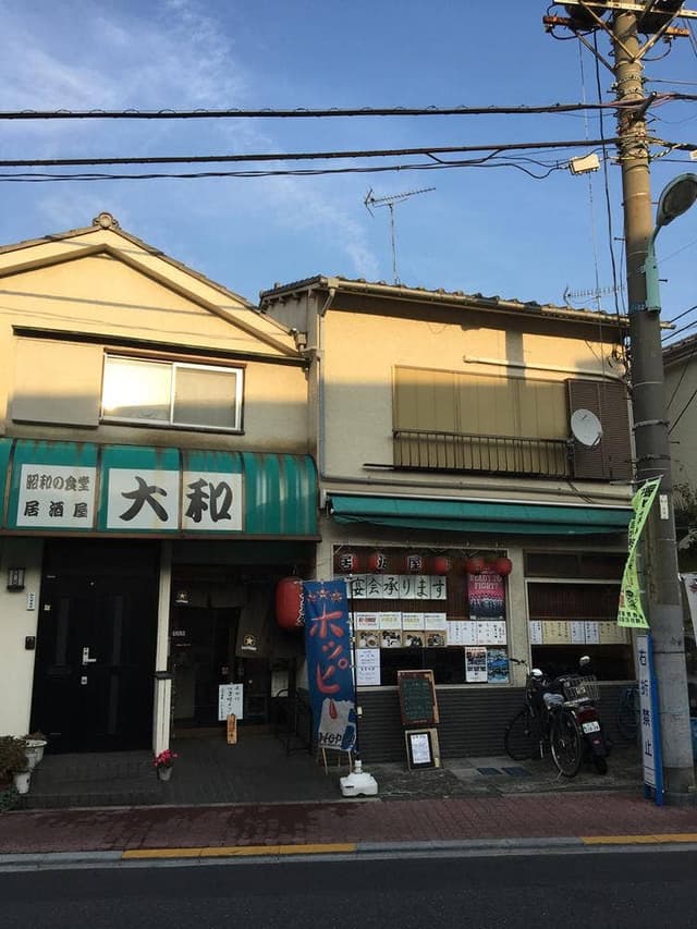 大和 - サブ画像1