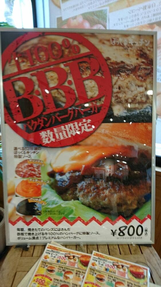 ぽっくるキッチン ぽっくる農園 - サブ画像3