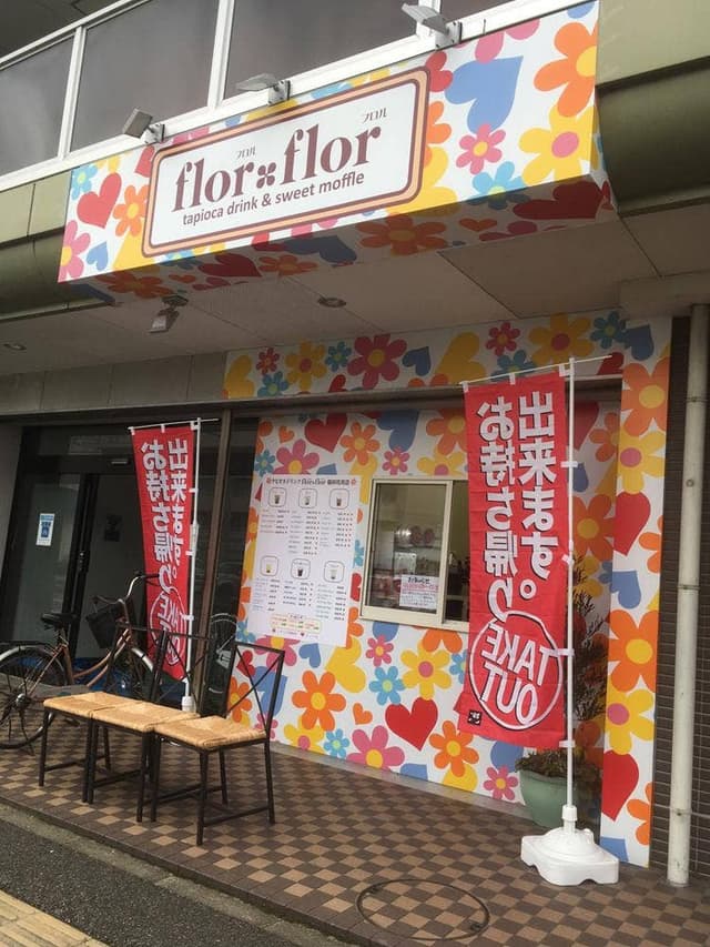 タピオカドリンク flor flor 福井花月店 - サブ画像3