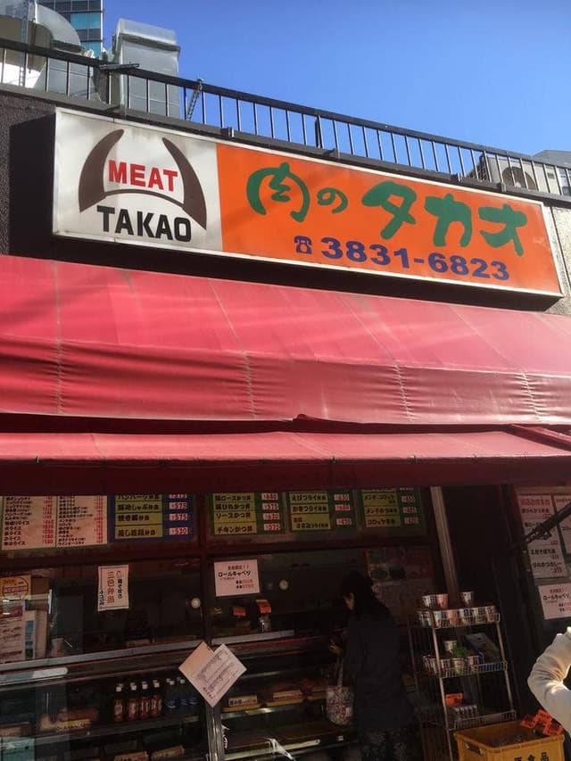 肉のタカオ - サブ画像2