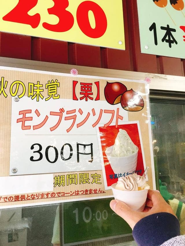 織部の里もとす ファストフード店 - サブ画像1