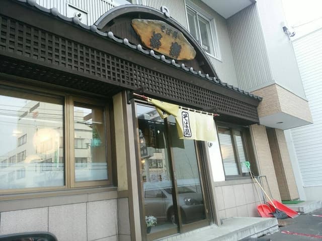 そば処茶楽元町店 - サブ画像3