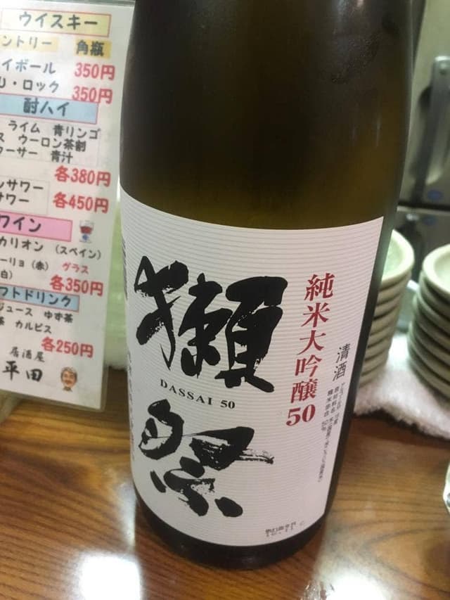 居酒屋 平田 - サブ画像3