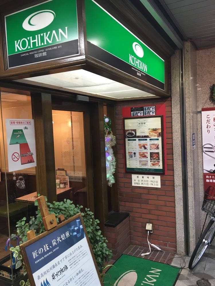 珈琲館天満橋店