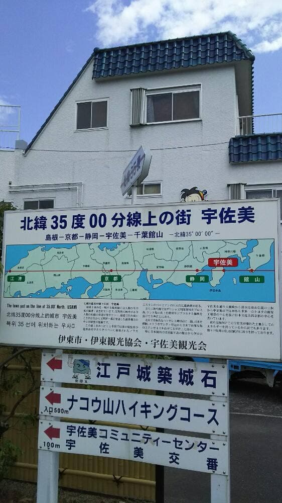 宇佐美商店 - サブ画像1