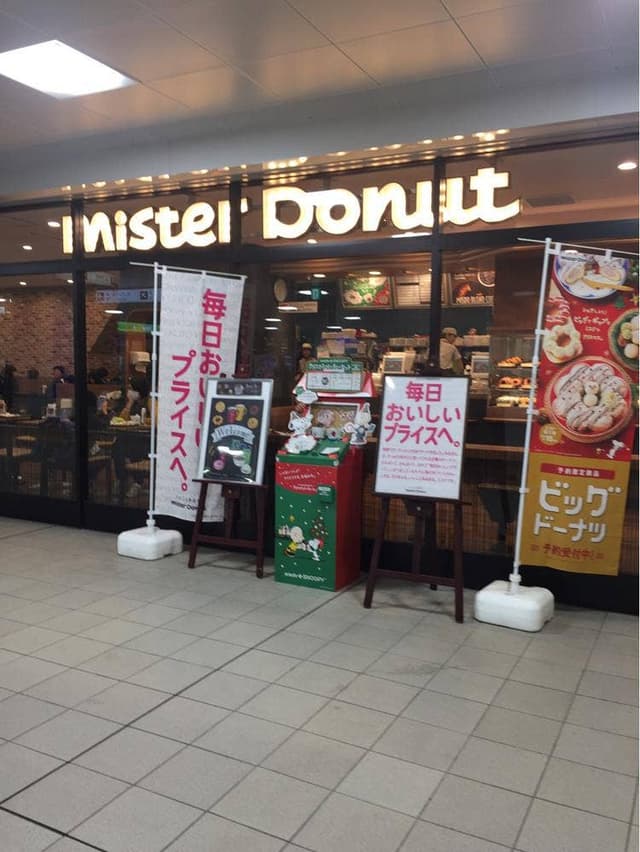 ミスタードーナツ モノレール千葉駅ショップ - サブ画像3