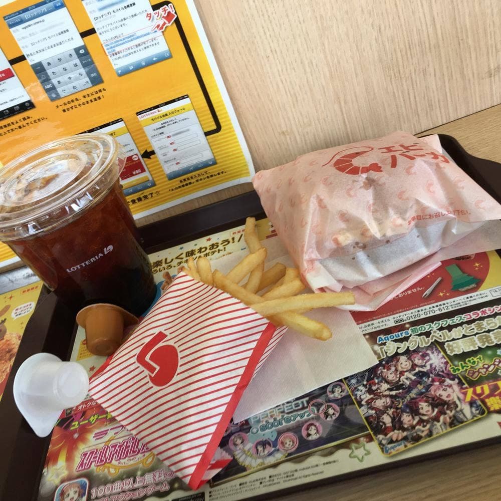 ロッテリア 札幌山の手店