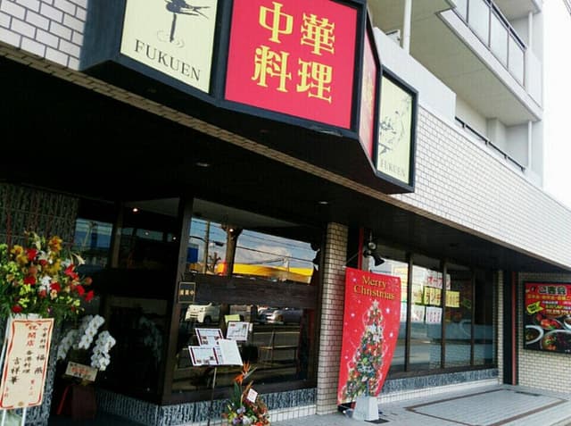 中華料理 福燕 - サブ画像3