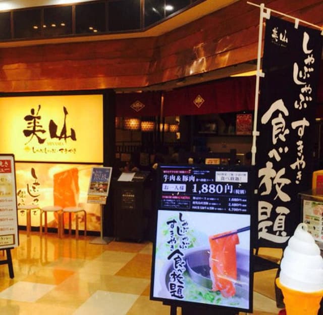 美山 アリオ鳳店 - サブ画像3