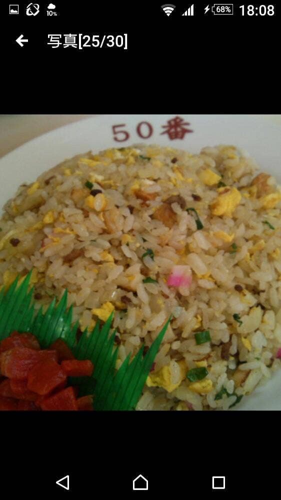50番 - サブ画像1
