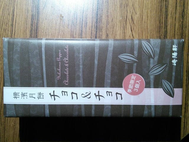 崎陽軒 阪急百貨店大井食品館店 - サブ画像1