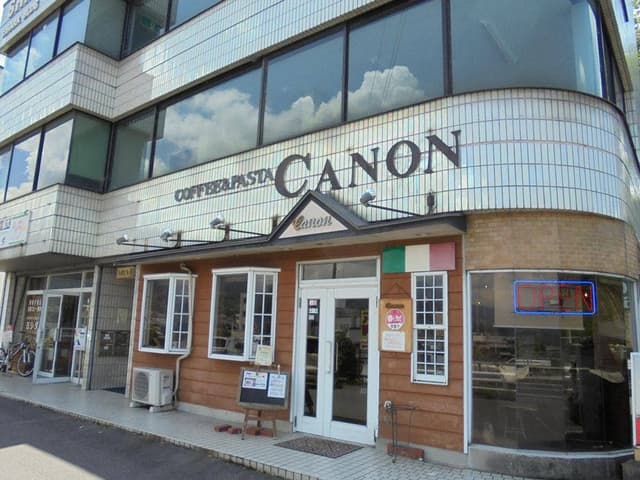 カノン - サブ画像2