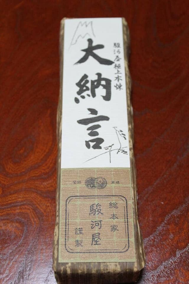 総本家駿河屋 - サブ画像1